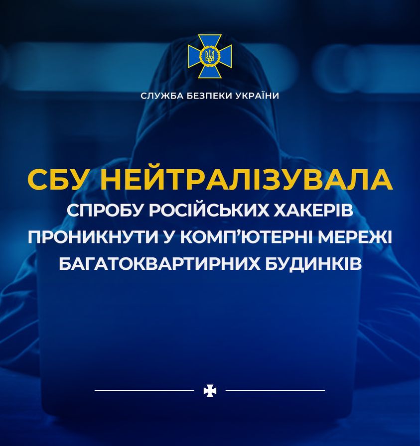 Cyber Specialists of SBU neutralize Russian hacker attack on electronic systems of Ukraine (Image Courtesy: Facebook)