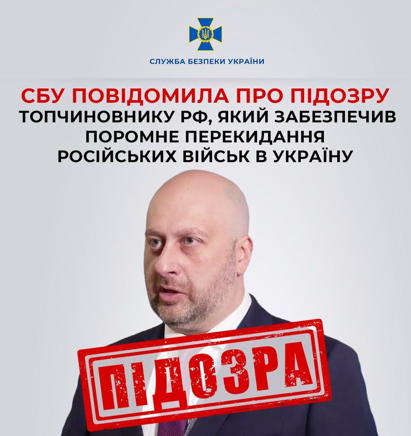 SBU exposes crimes of Russian high-officials involved in war against Ukraine (Image courtesy: Facebook)